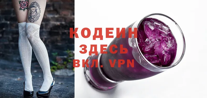 дарнет шоп  Бронницы  Codein Purple Drank 